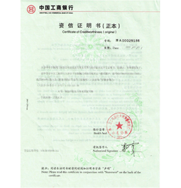 公司資質（zhì）
