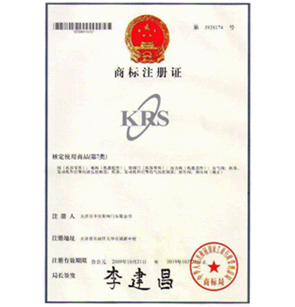 公司資質