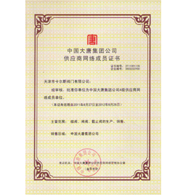 公司資質