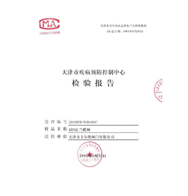 公司資質