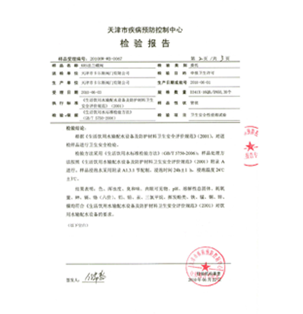 公司資質