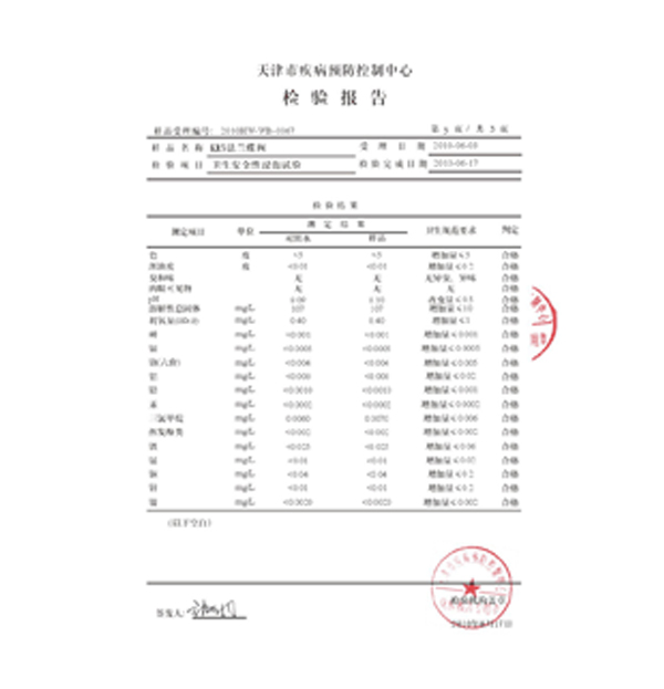 公司資質