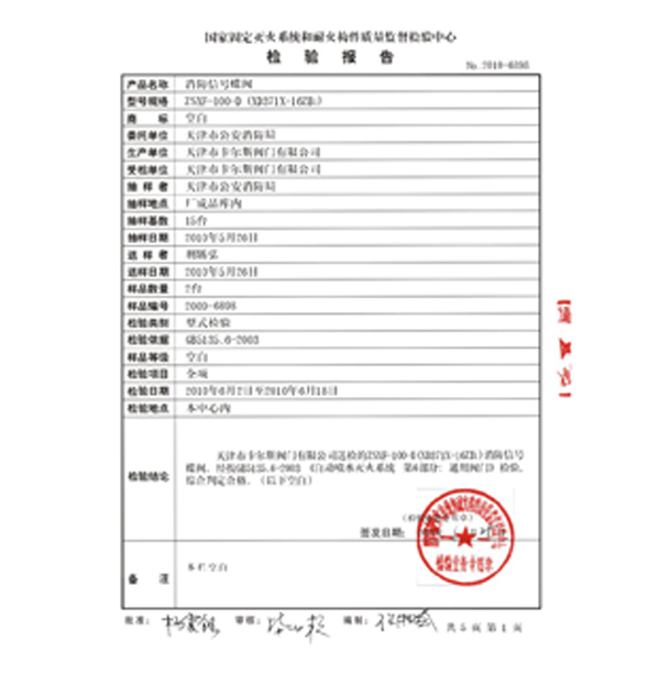 公司資質