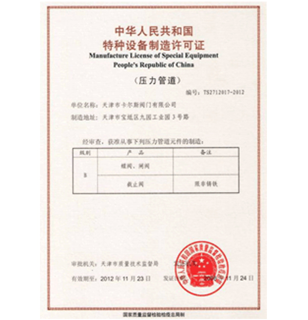 公（gōng）司資（zī）質