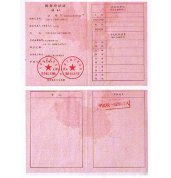 公司資質