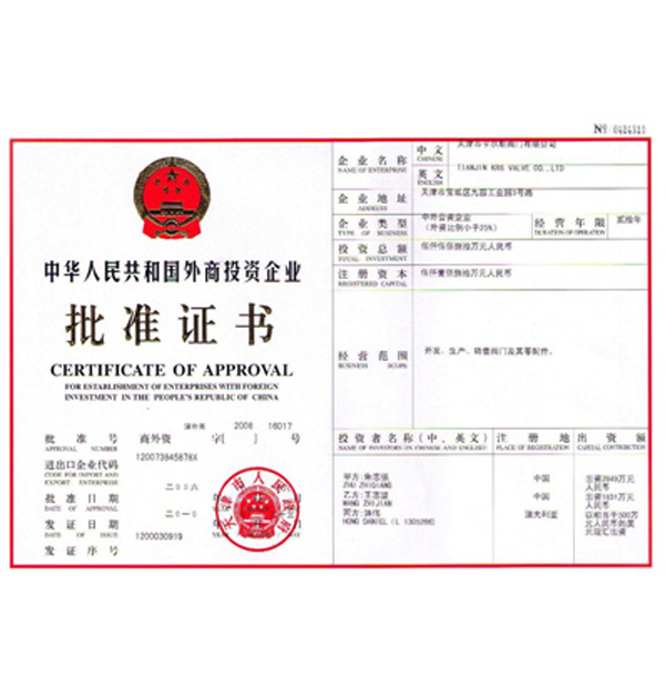 公司（sī）資質