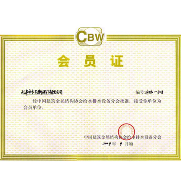 公司資質