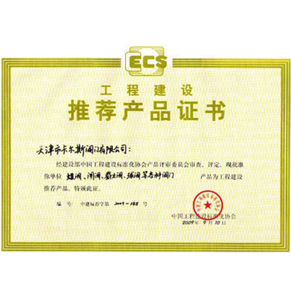 公司資質