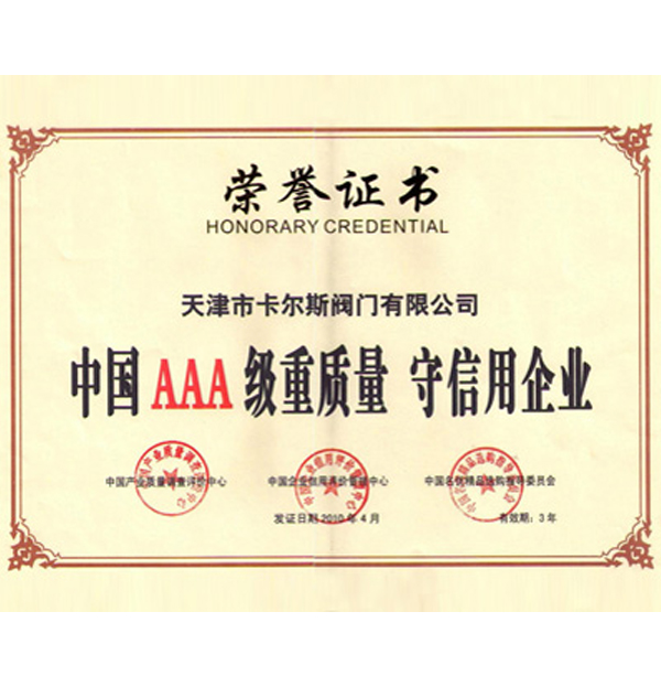 公司資質