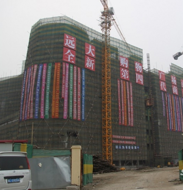 群力新區遠大購（gòu）物廣場