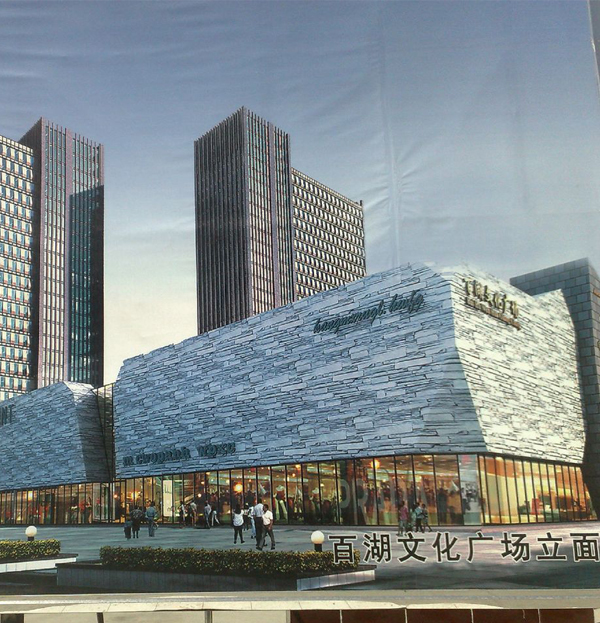 大慶百湖（hú）文（wén）化廣場