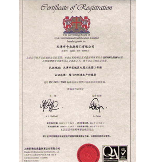 公司（sī）資質