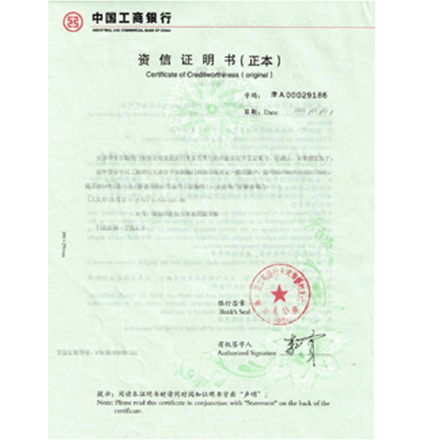 公司資質