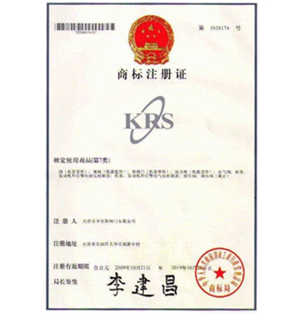 公司資質