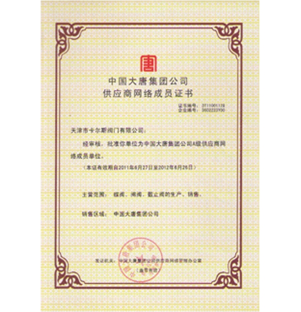 公司資質
