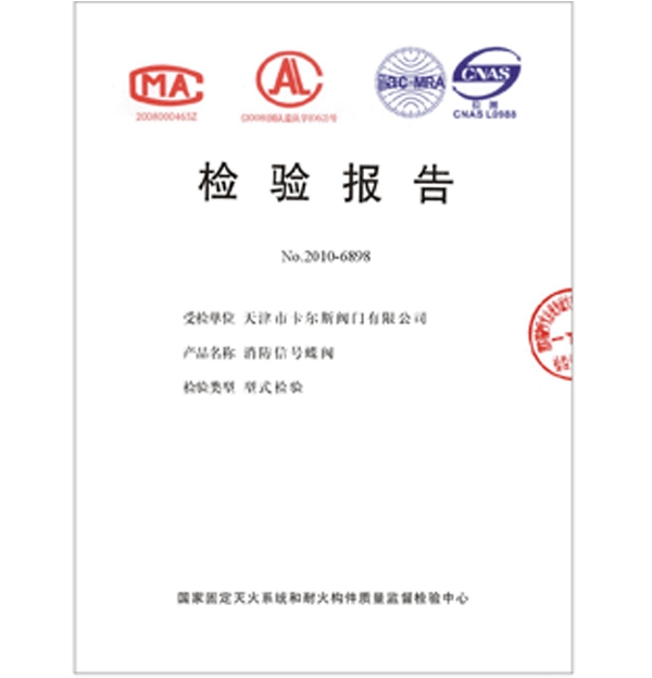 公司資質