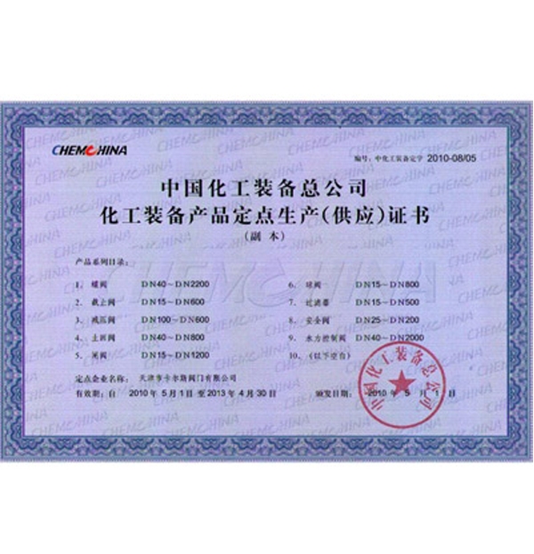 公司資質