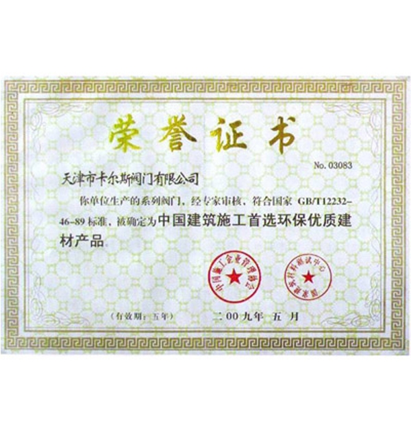 公（gōng）司資質