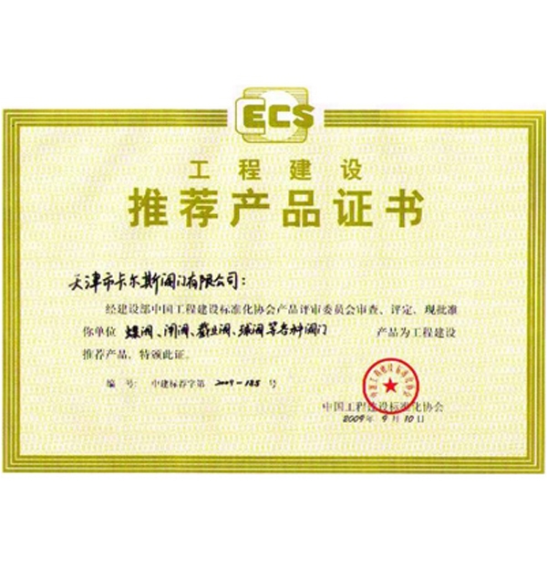 公司資質