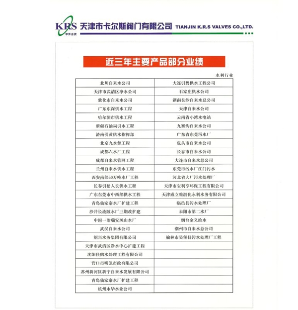 水利行業匯（huì）總