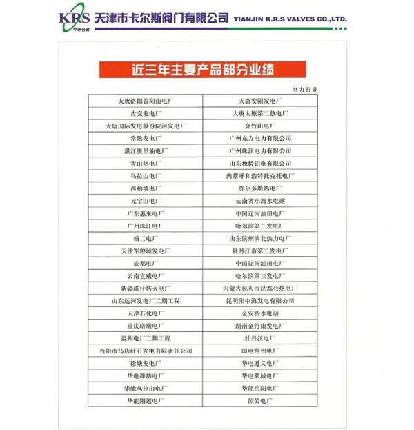 電力行（háng）業匯（huì）總