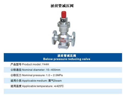 波紋管減壓閥 波紋管減壓閥