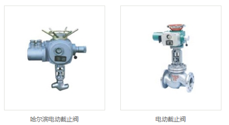 哈爾濱電動閥門 哈(hā)爾濱電動閥門(mén)